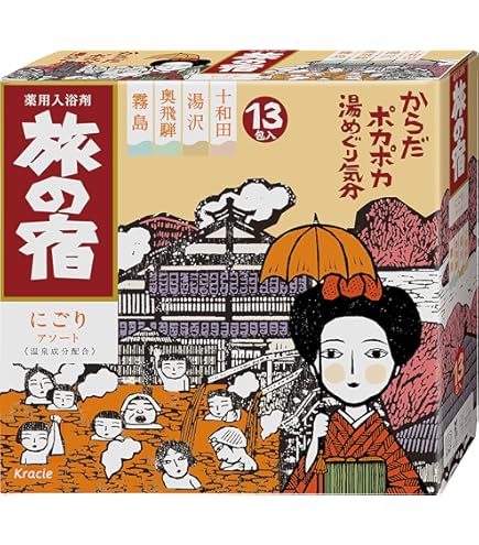 Amazon | クラシエ 旅の宿 周遊パック 13包+4錠入 | Kracie | 炭酸入浴